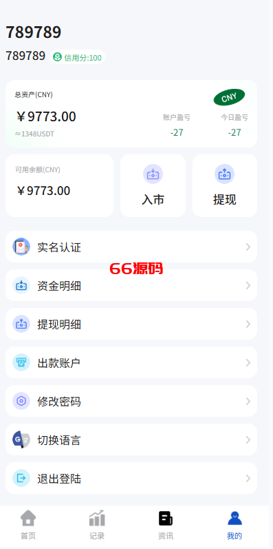 图片[6]-多语言海外微盘微交易系统源码/期货时间盘/前端uniapp-66源码