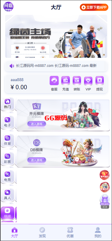 图片[7]-新版问鼎娱乐极光娱乐包网源码/全开源-66源码