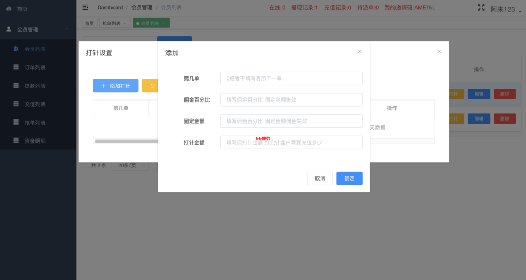 图片[8]-多语言韩语刷单商城系统源码/抢单系统/订单自动匹配系统/打针功能-66源码