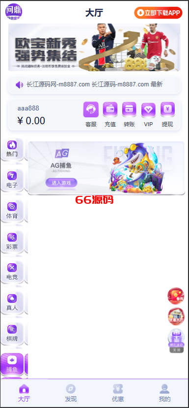 图片[8]-新版问鼎娱乐极光娱乐包网源码/全开源-66源码