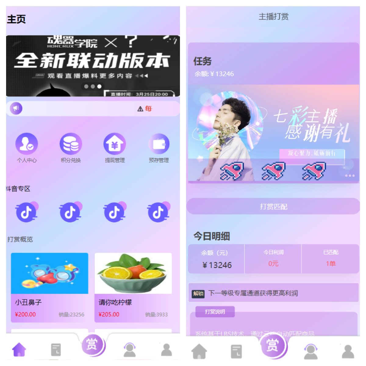 抖音刷单平台系统源码｜自动化抢单+手动接单一体化-66源码