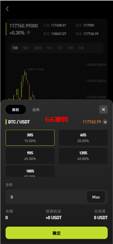 图片[9]-多语言海外综合交易平台源码/外汇·期货·虚拟币·智能量化·贷款·期权支持-66源码