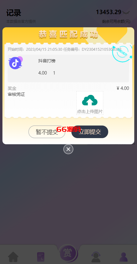 图片[6]-抖音刷单平台系统源码｜自动化抢单+手动接单一体化-66源码