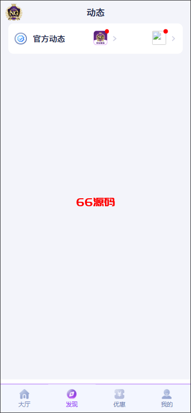 图片[9]-新版问鼎娱乐极光娱乐包网源码/全开源-66源码