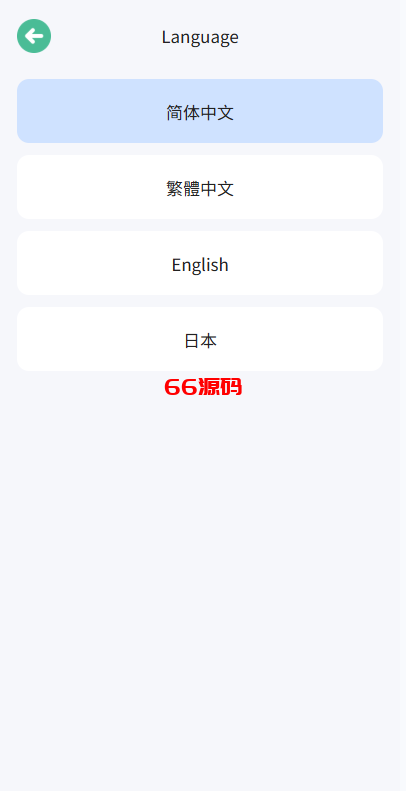 图片[9]-多语言海外微盘微交易系统源码/期货时间盘/前端uniapp-66源码