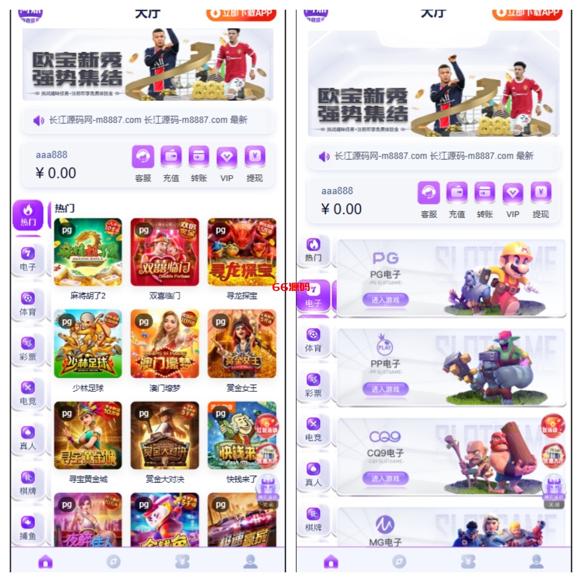 新版问鼎娱乐极光娱乐包网源码/全开源-66源码